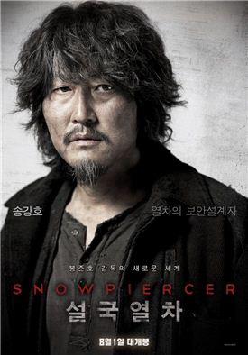 '설국렬차' 제33회 영평상 작품상 등 3관왕