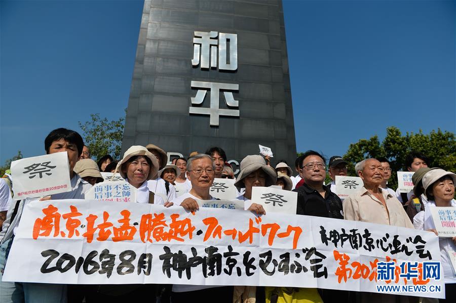 남경, 국제평화집회 개최해 항일전쟁 승리 71주년 기념
