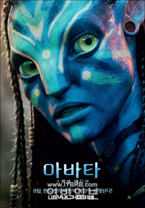 《아바타》 속편 4편 한꺼번에 촬영